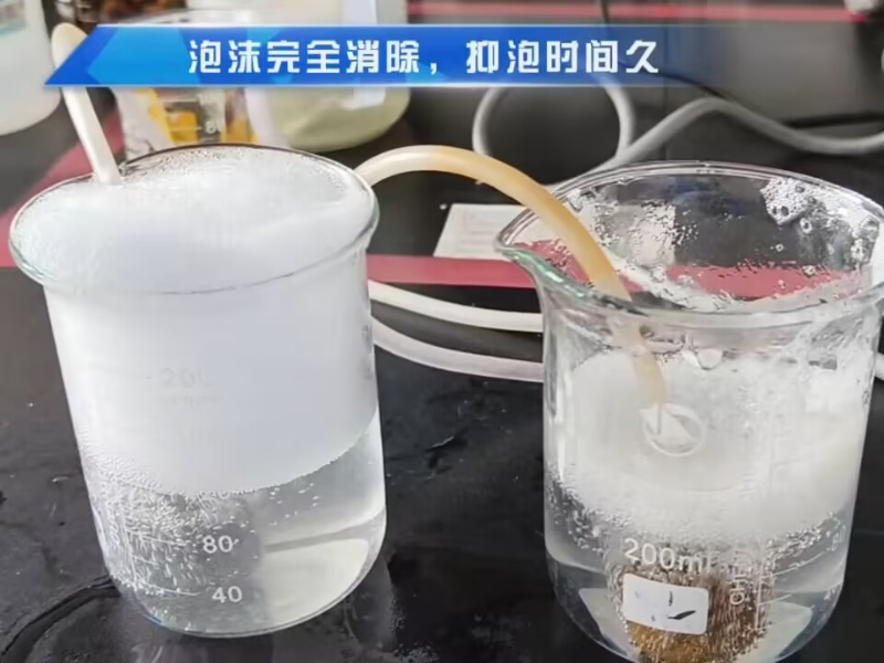 廢水處理上面用的消泡劑3